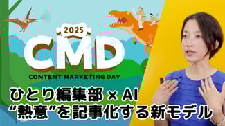 ソロトリ福田さん_本編サムネ