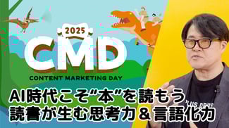 プラスドライブ原さん_本編サムネ