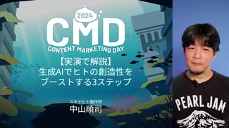 中山さん