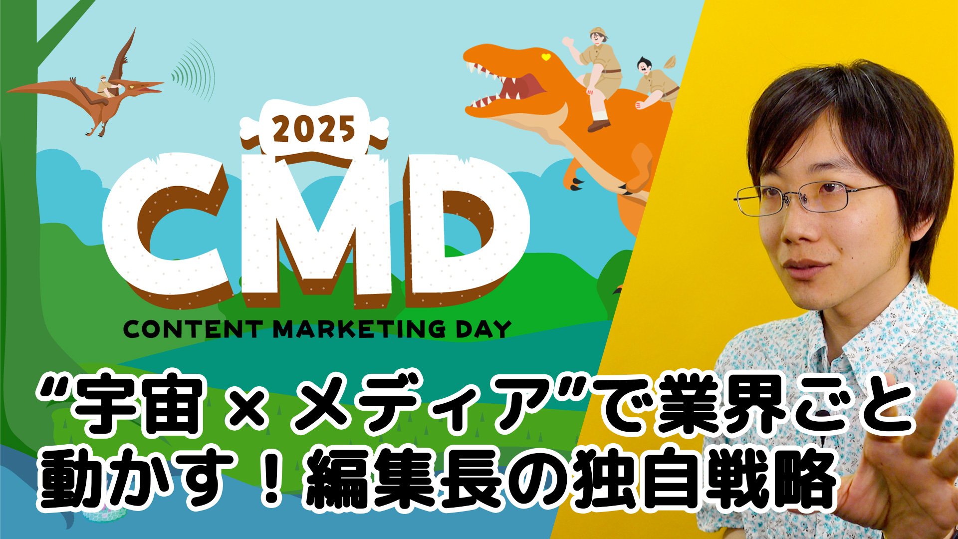 宙畑中村さん_本編サムネ