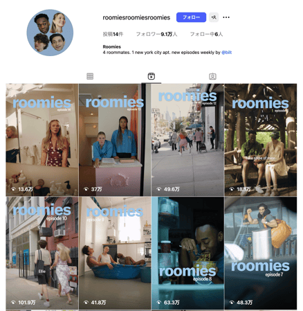 RoomiesのInstagram。by @biltと表記があるだけで、それ以外にBiltとわかる表記はない。  