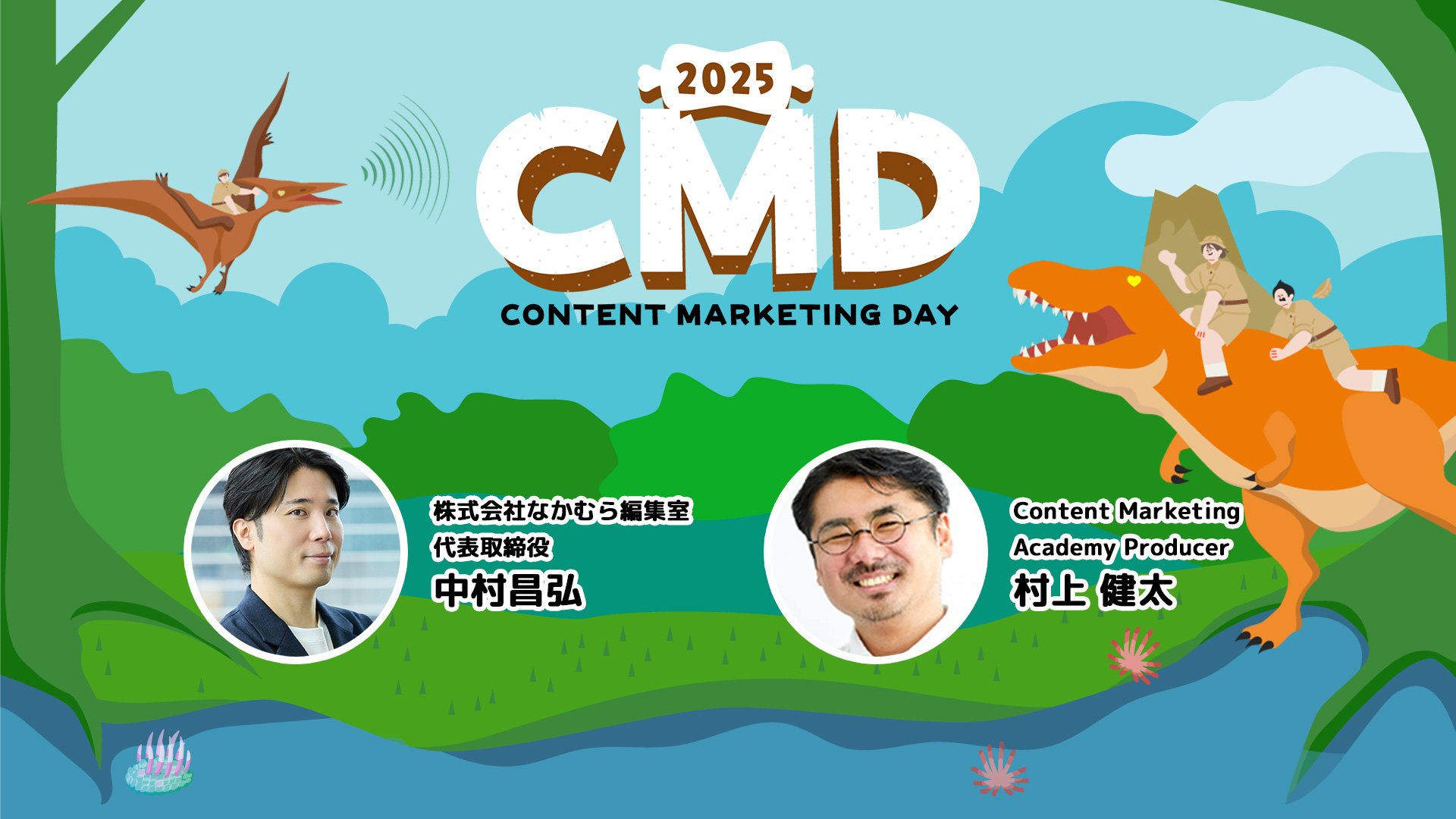 119中村村上さん_本編サムネ