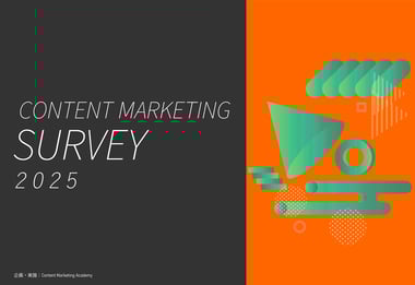 サーベイ表紙._2025