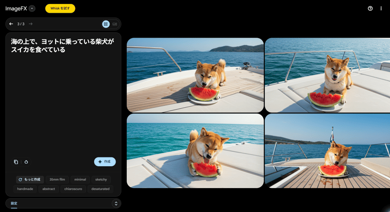 スクリーンショット 2025-07-03 172500