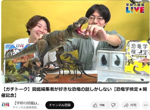 gakken-kiku-zukan-youtube