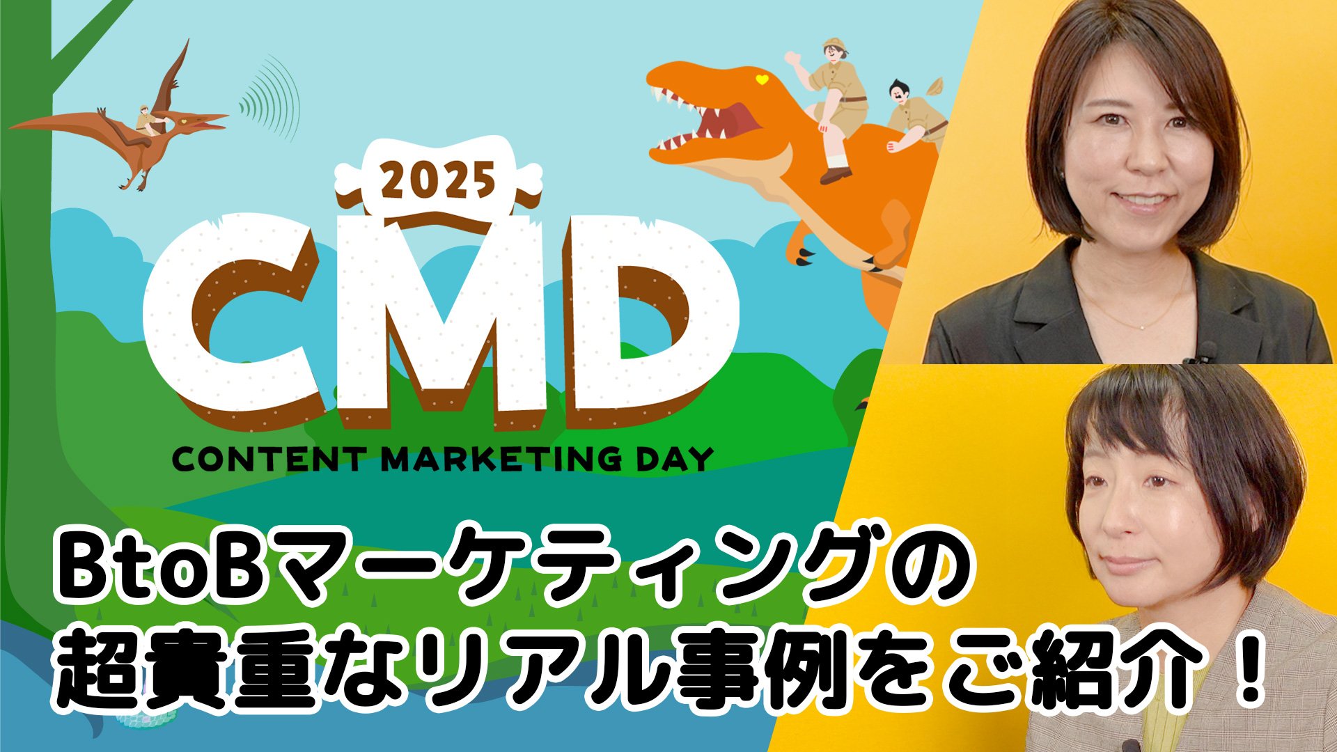 白砂さん柳原さん_本編サムネ