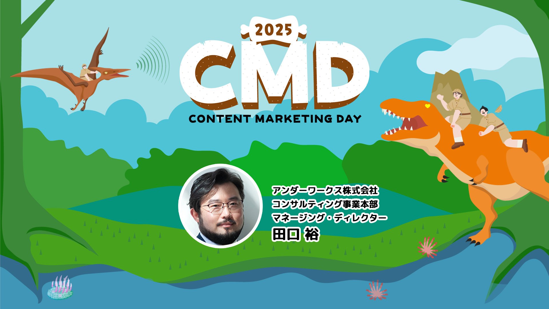 13田口さん_本編サムネ