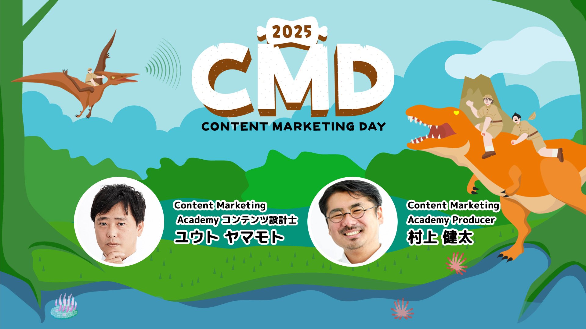 16ユウト村上さん_本編サムネ