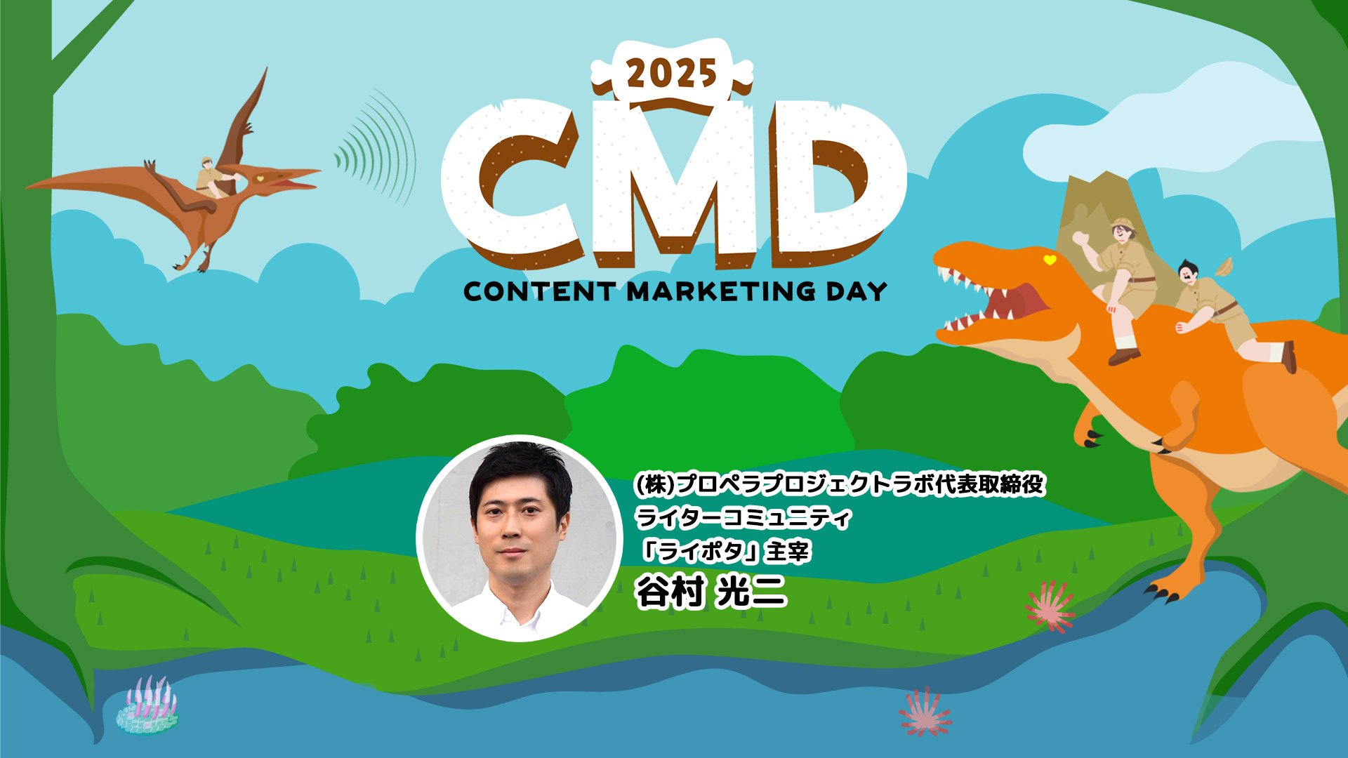 21谷村さん_本編サムネ