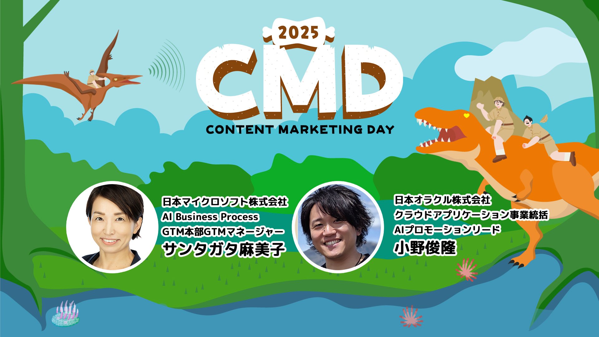 22サンタガタ小野さん_本編サムネ