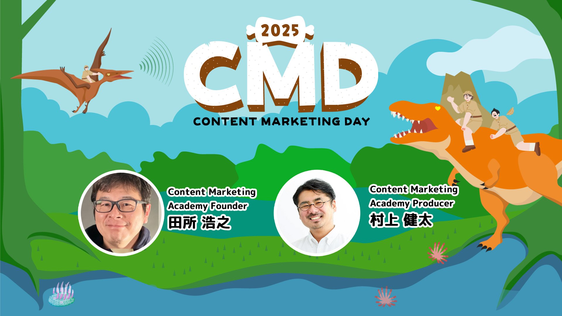 25田所村上さん_本編サムネ