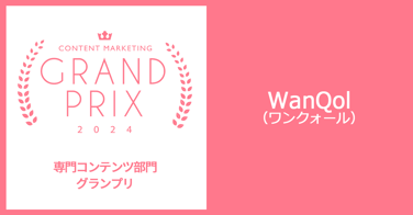 【グランプリ】note_ワンクオール
