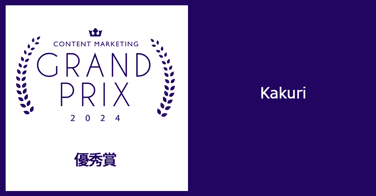 【優秀賞】note_Kakuri