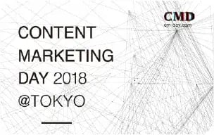 第2回 CONTENT MARKETING DAY 2019 のメインビジュアル