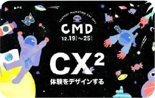 第5回 CONTENT MARKETING DAY 2022 のメインビジュアル
