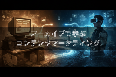 いまこそ原点へ