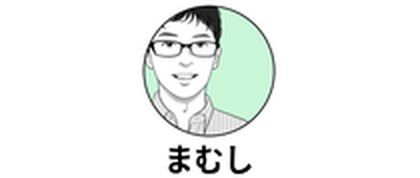 まむし