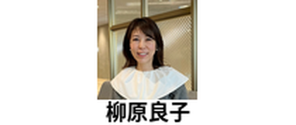柳原良子