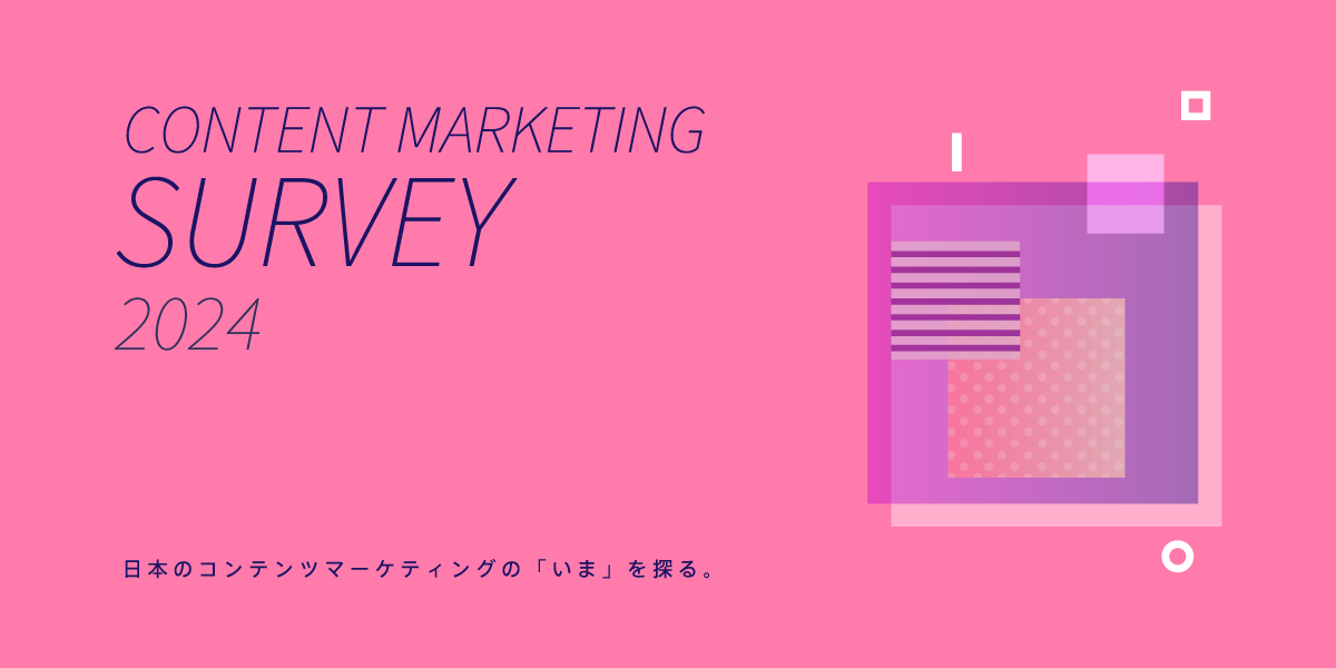 content_marketing_SURVEY2024