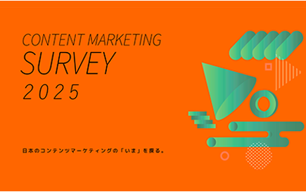 page_survey2025