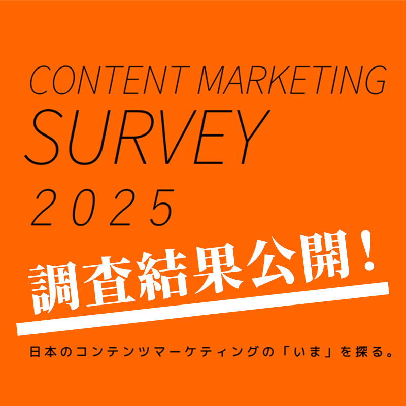 cma_ survey2025fv_800