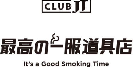 CLUB JT 最高の一服道具店
