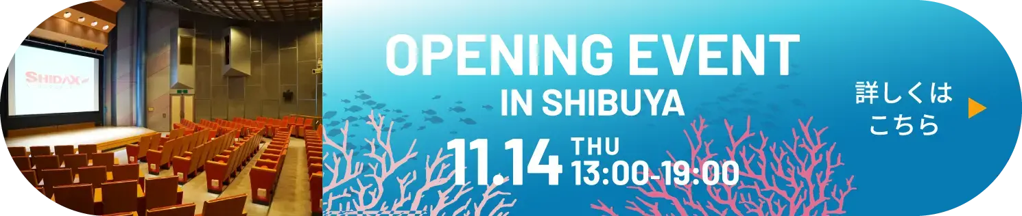 OPENING EVENT IN SHIBUYA 11.14 THU 13:00-19:00 詳しくはこちら