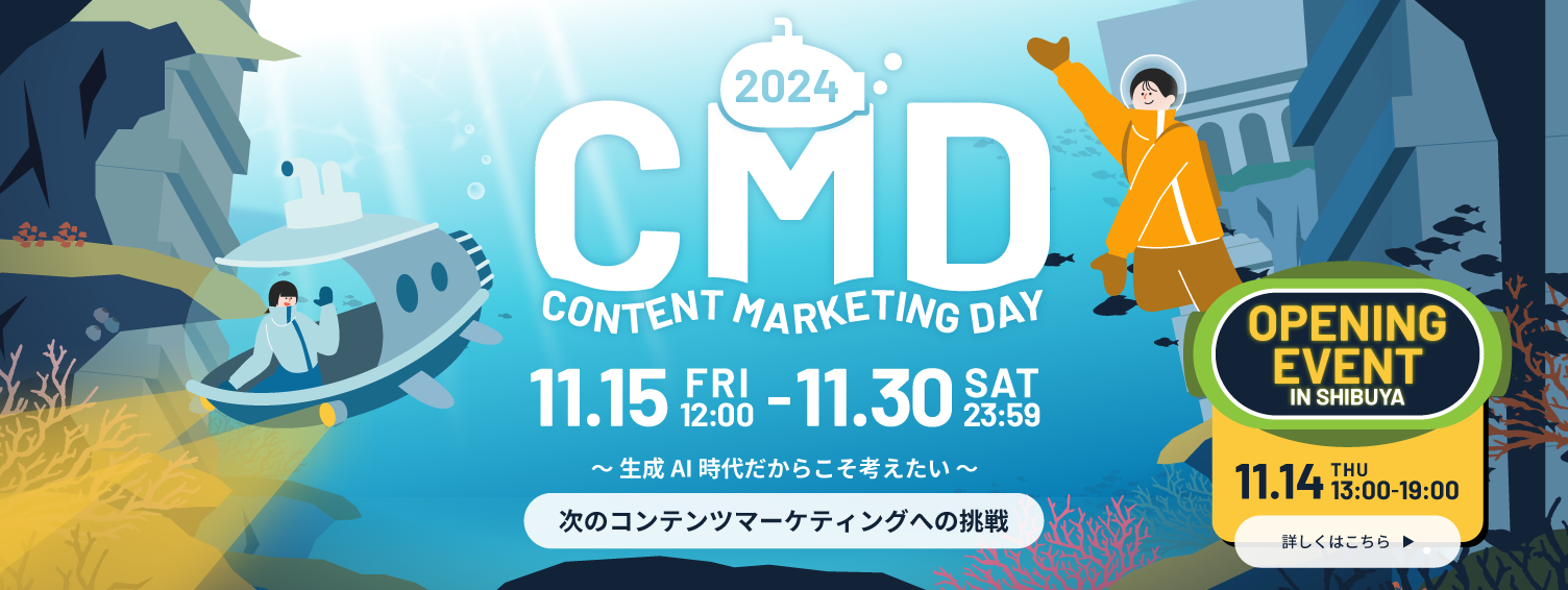 CONTENT MARKETING DAY2024