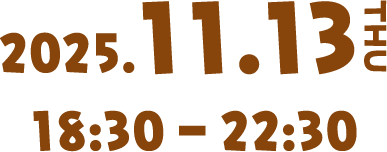 2025.11.13 THU 18:30-22:30