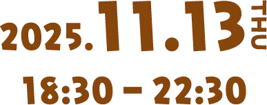 2025.11.13 THU 18:30-22:30