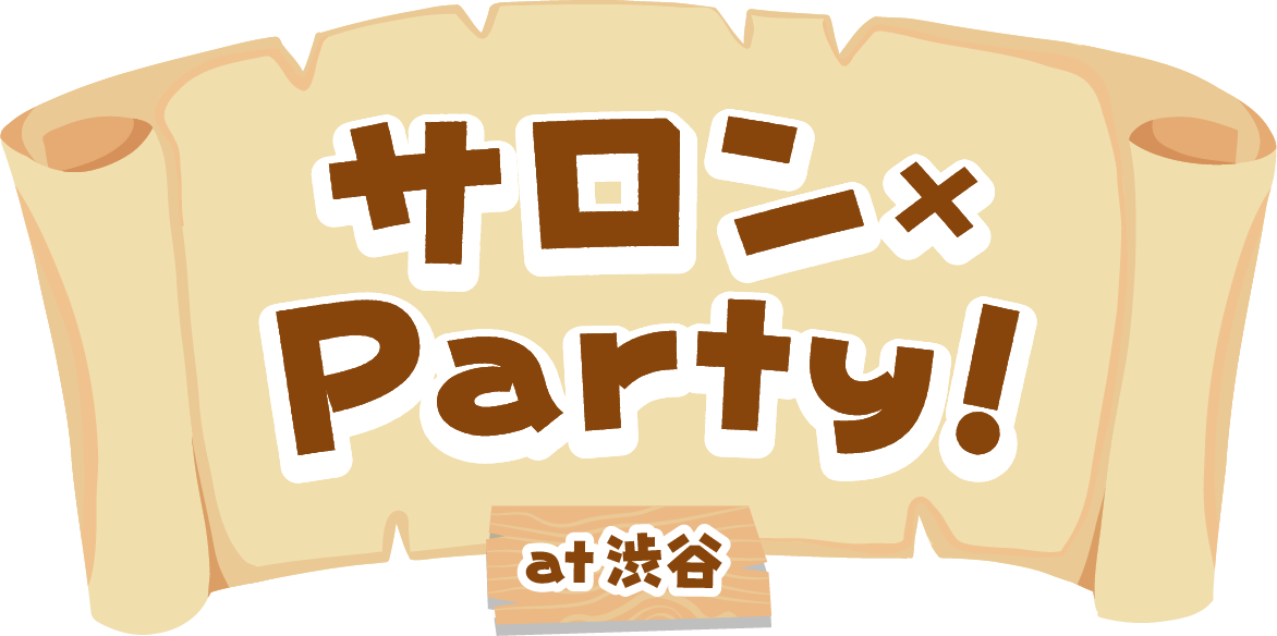 サロン×Party! at渋谷