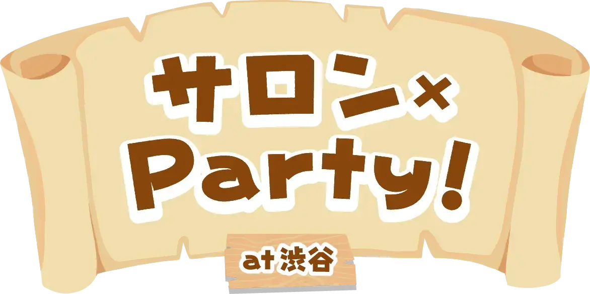 サロン×Party! at渋谷