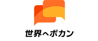 143_2421517c2-3021433-458b-845d-94aa0e82c86c-cmd2025_speaker_logo2nin-sekaihebokan_IMG_0950