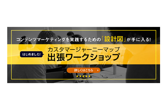 出張ワークショップ・レポート。 具体的な内容と参加者の声